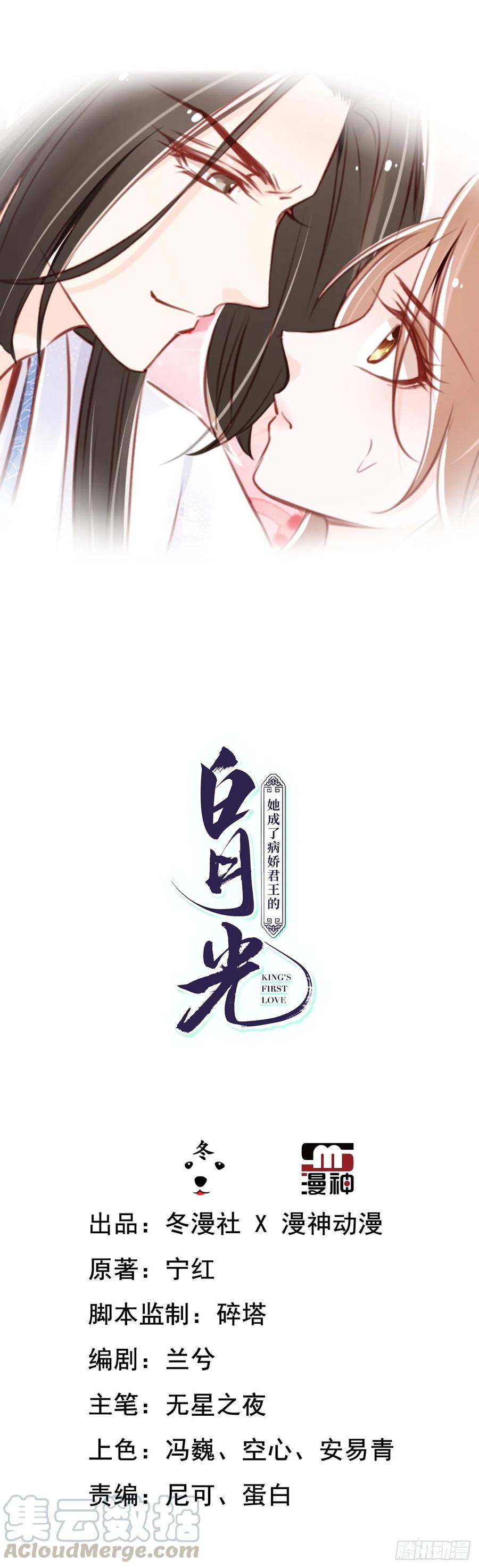 《她成了病娇君王的白月光》036 再脱就暴露了 第1页