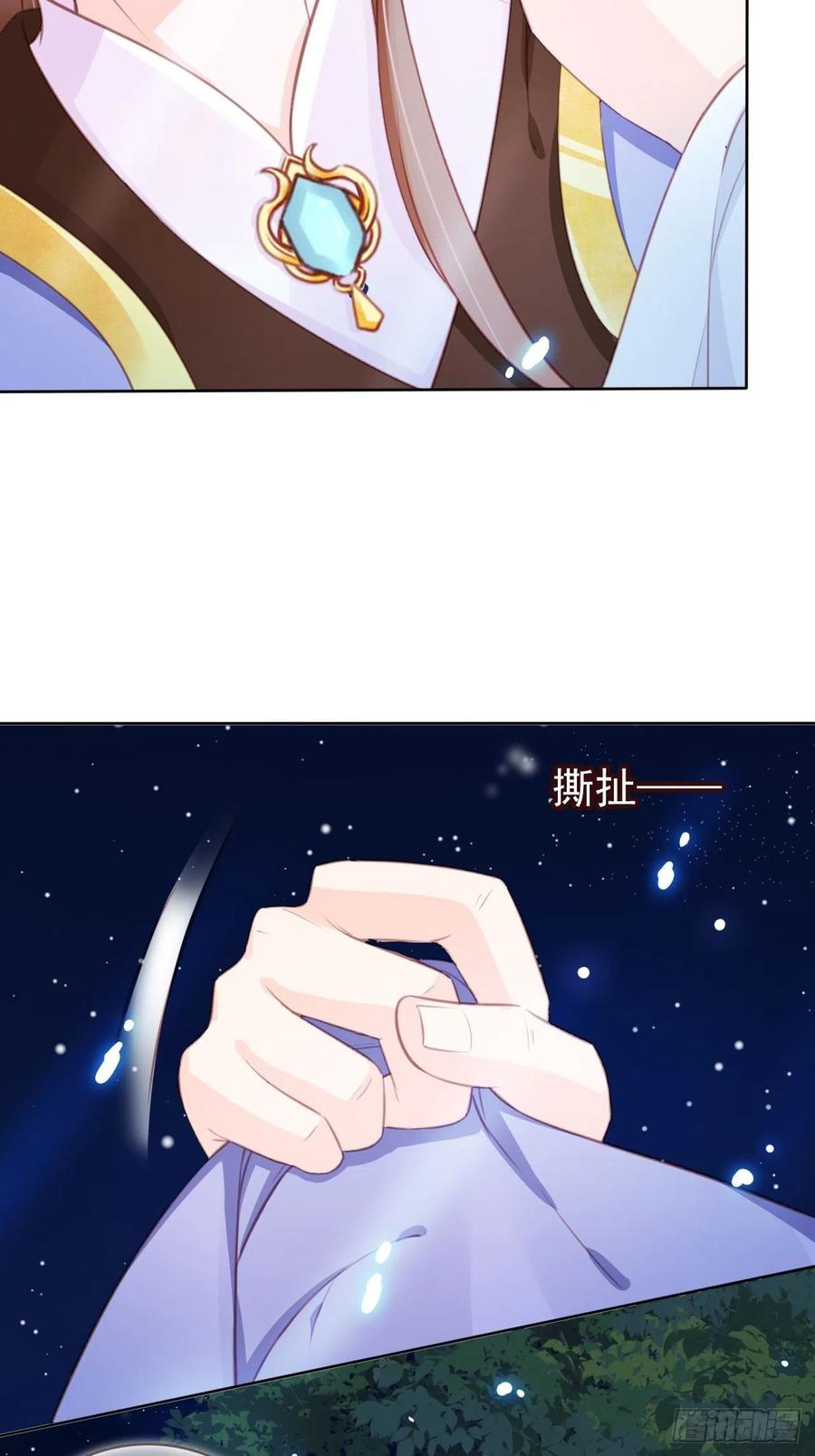 《她成了病娇君王的白月光》036 再脱就暴露了 第39页