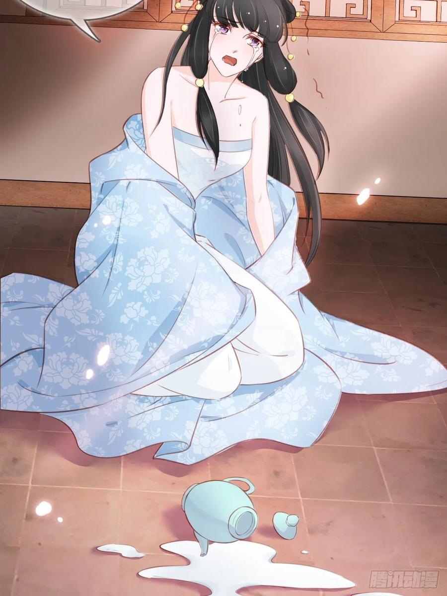 《她成了病娇君王的白月光》036 再脱就暴露了 第8页
