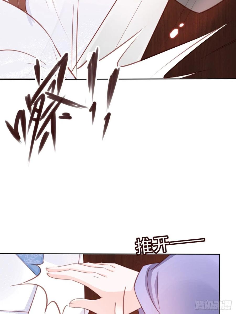 《她成了病娇君王的白月光》036 再脱就暴露了 第32页