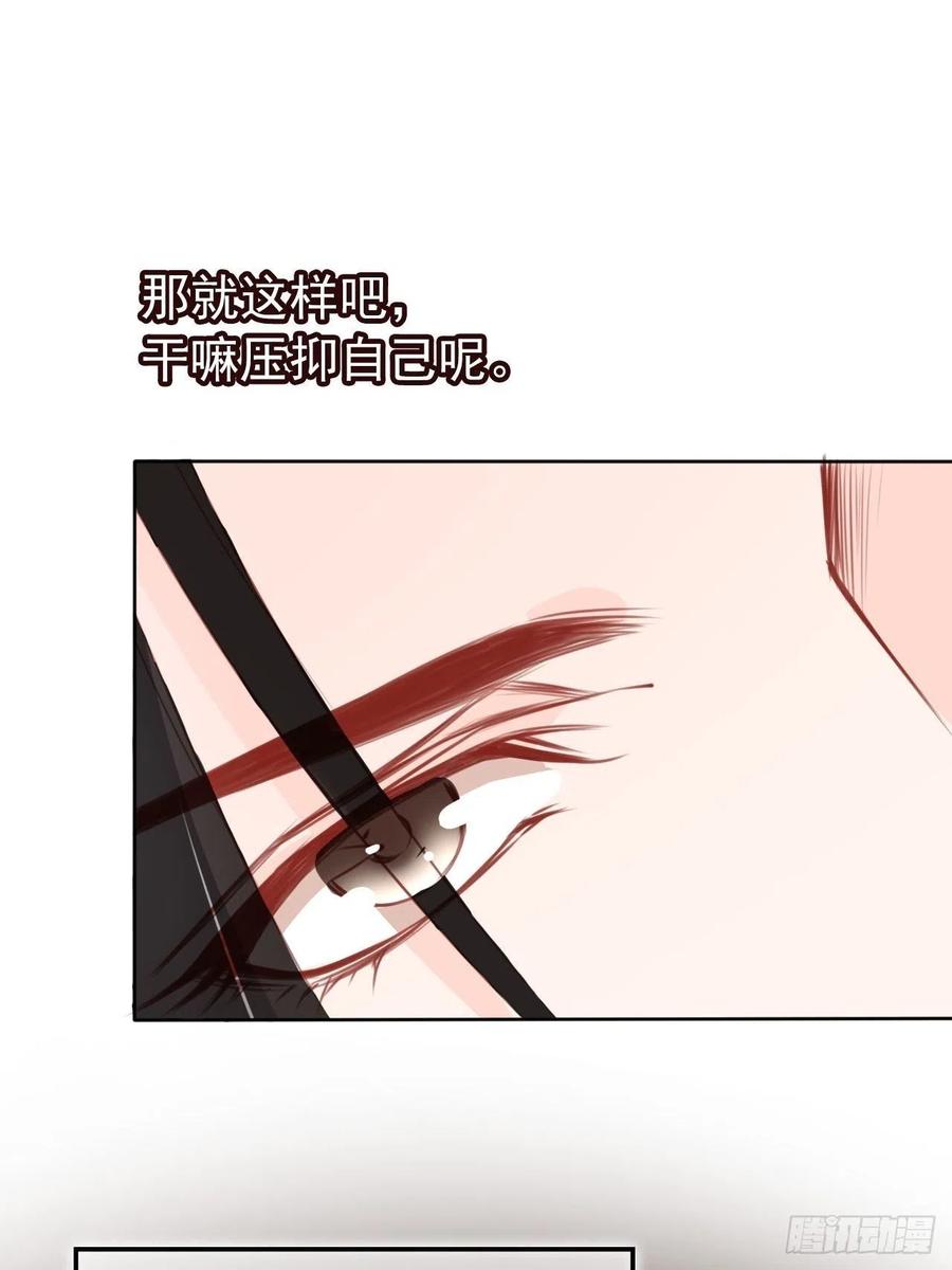 《她成了病娇君王的白月光》037 干嘛压抑自己呢 第20页
