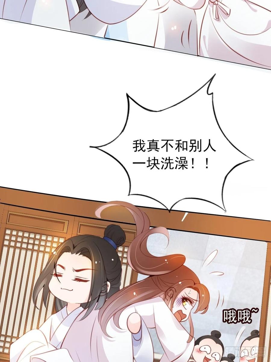 《她成了病娇君王的白月光》037 干嘛压抑自己呢 第43页