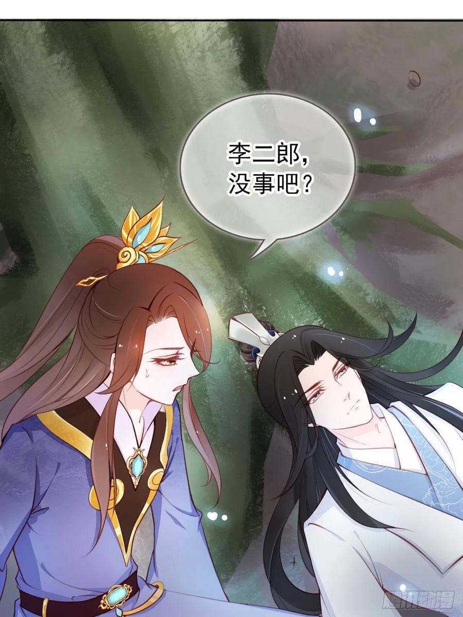 《她成了病娇君王的白月光》037 干嘛压抑自己呢 第8页