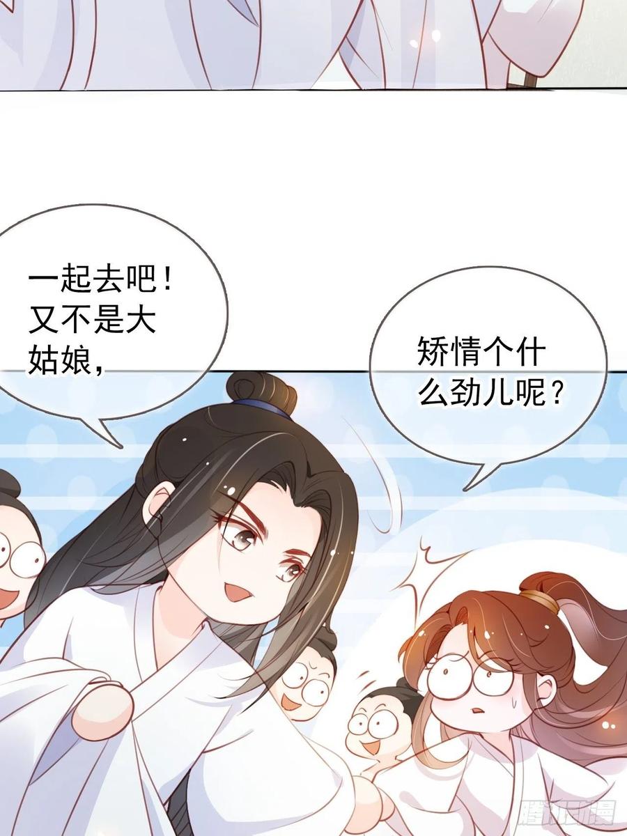 《她成了病娇君王的白月光》037 干嘛压抑自己呢 第42页