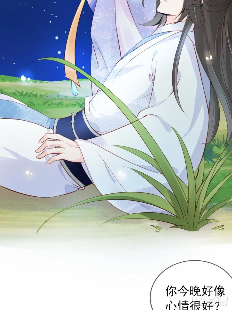 《她成了病娇君王的白月光》037 干嘛压抑自己呢 第36页