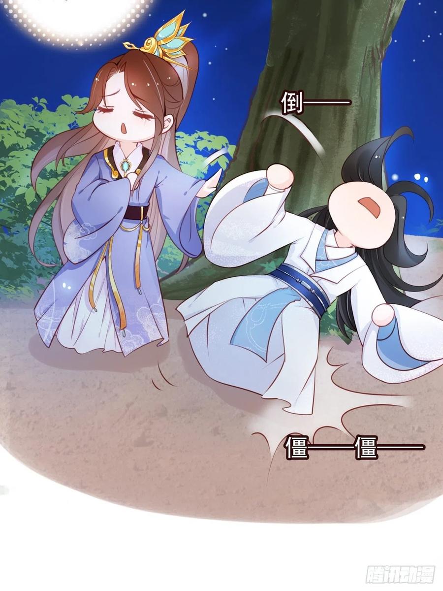《她成了病娇君王的白月光》037 干嘛压抑自己呢 第7页