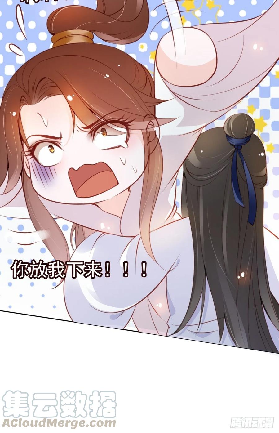 《她成了病娇君王的白月光》037 干嘛压抑自己呢 第45页
