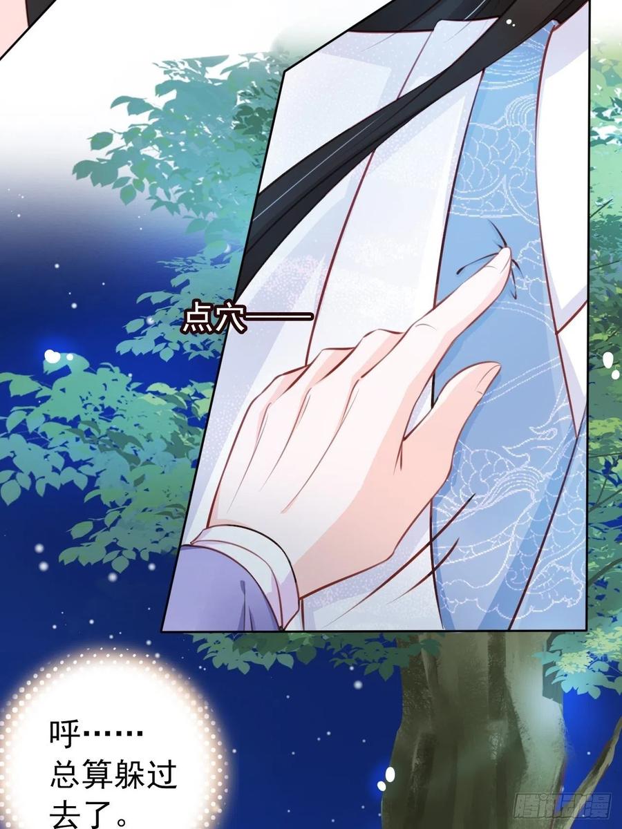 《她成了病娇君王的白月光》037 干嘛压抑自己呢 第6页