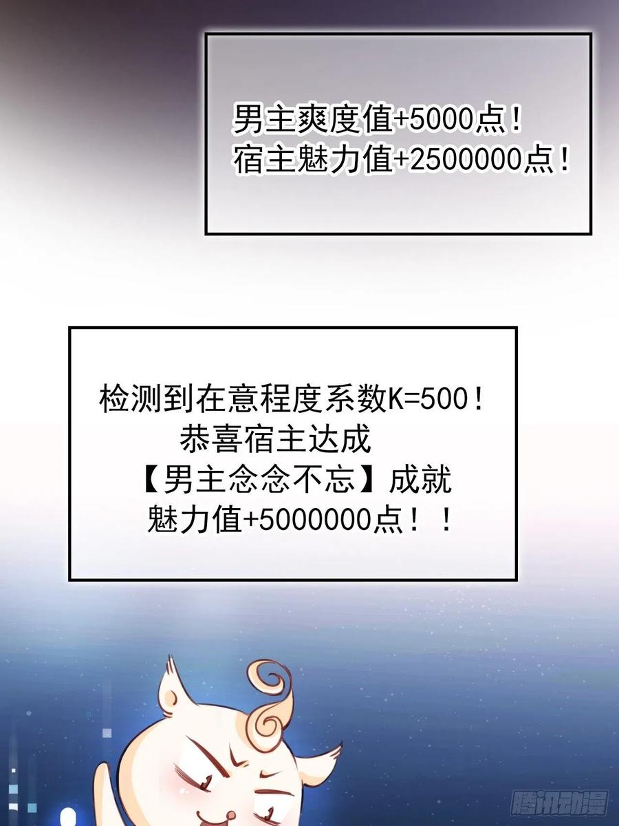 《她成了病娇君王的白月光》037 干嘛压抑自己呢 第22页