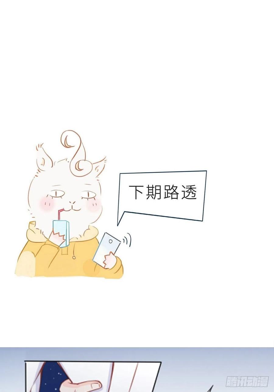 《她成了病娇君王的白月光》037 干嘛压抑自己呢 第47页