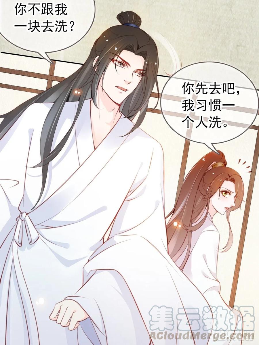 《她成了病娇君王的白月光》037 干嘛压抑自己呢 第41页