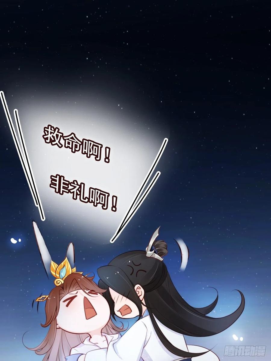 《她成了病娇君王的白月光》037 干嘛压抑自己呢 第2页
