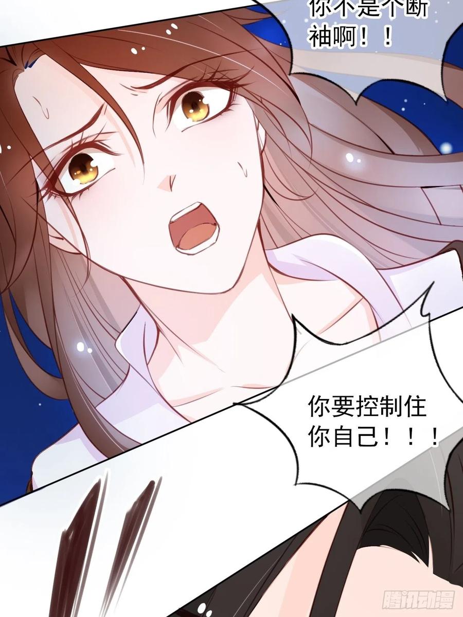 《她成了病娇君王的白月光》037 干嘛压抑自己呢 第4页