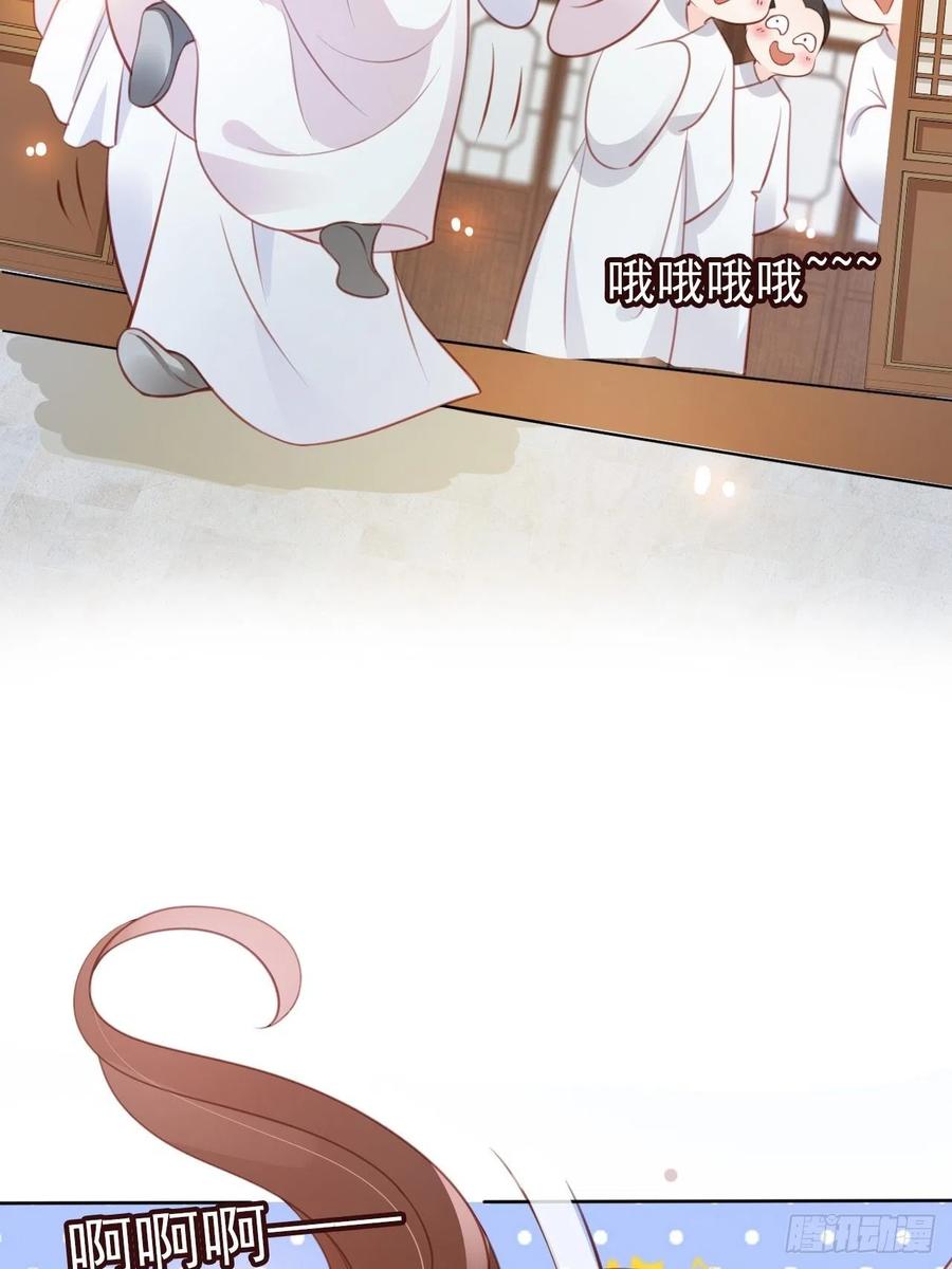 《她成了病娇君王的白月光》037 干嘛压抑自己呢 第44页