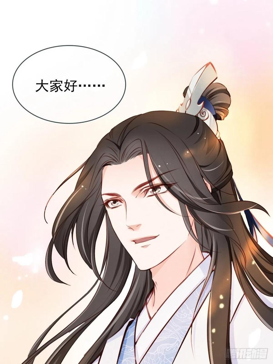 《她成了病娇君王的白月光》002 五年挣他十个亿 第35页