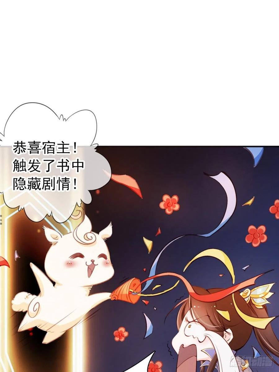 《她成了病娇君王的白月光》002 五年挣他十个亿 第38页