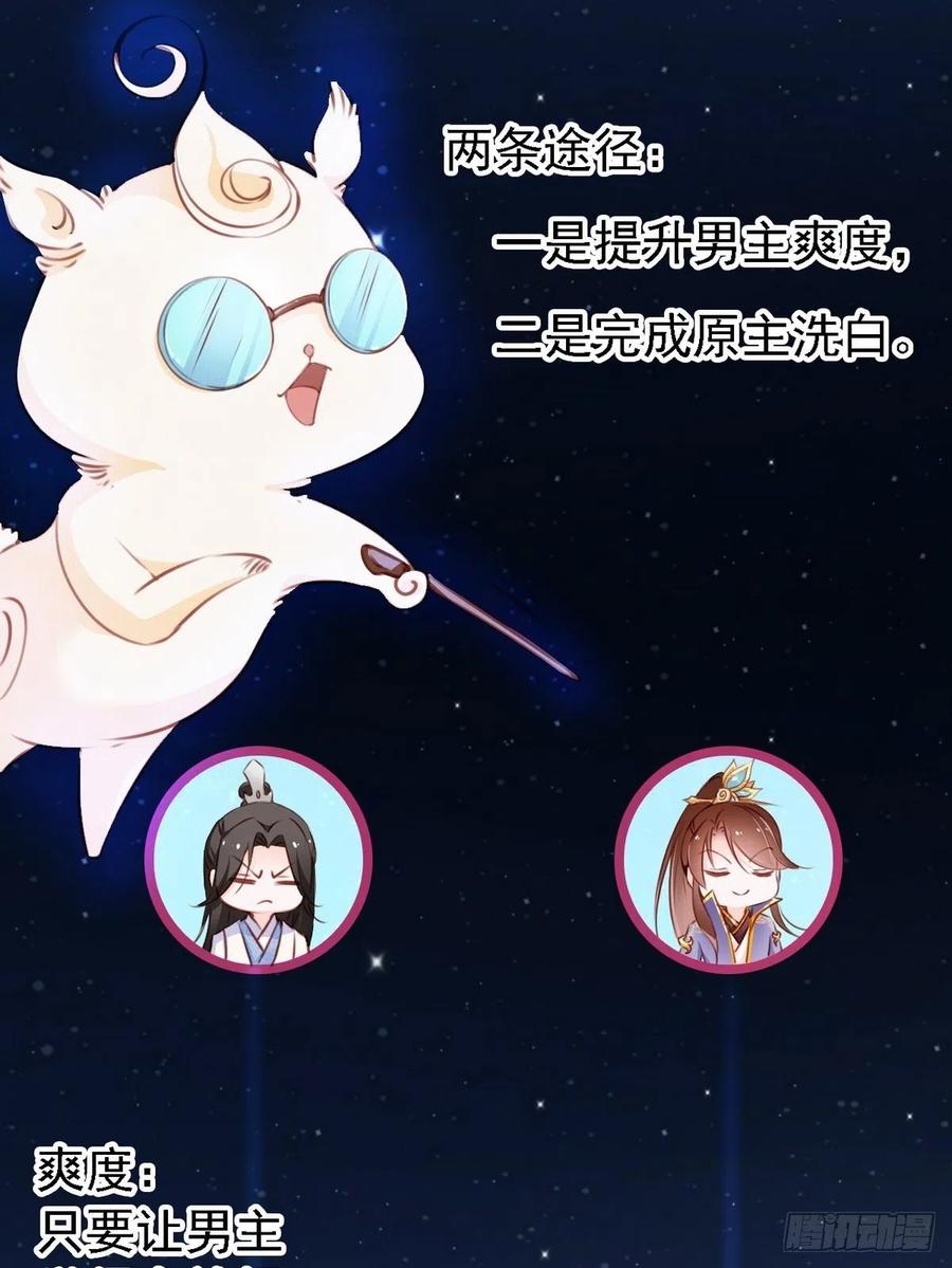 《她成了病娇君王的白月光》002 五年挣他十个亿 第15页