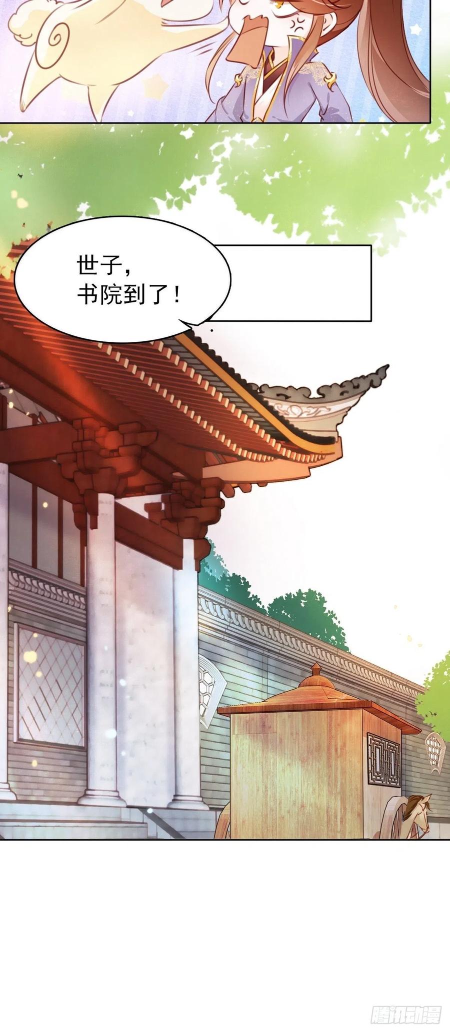 《她成了病娇君王的白月光》002 五年挣他十个亿 第21页