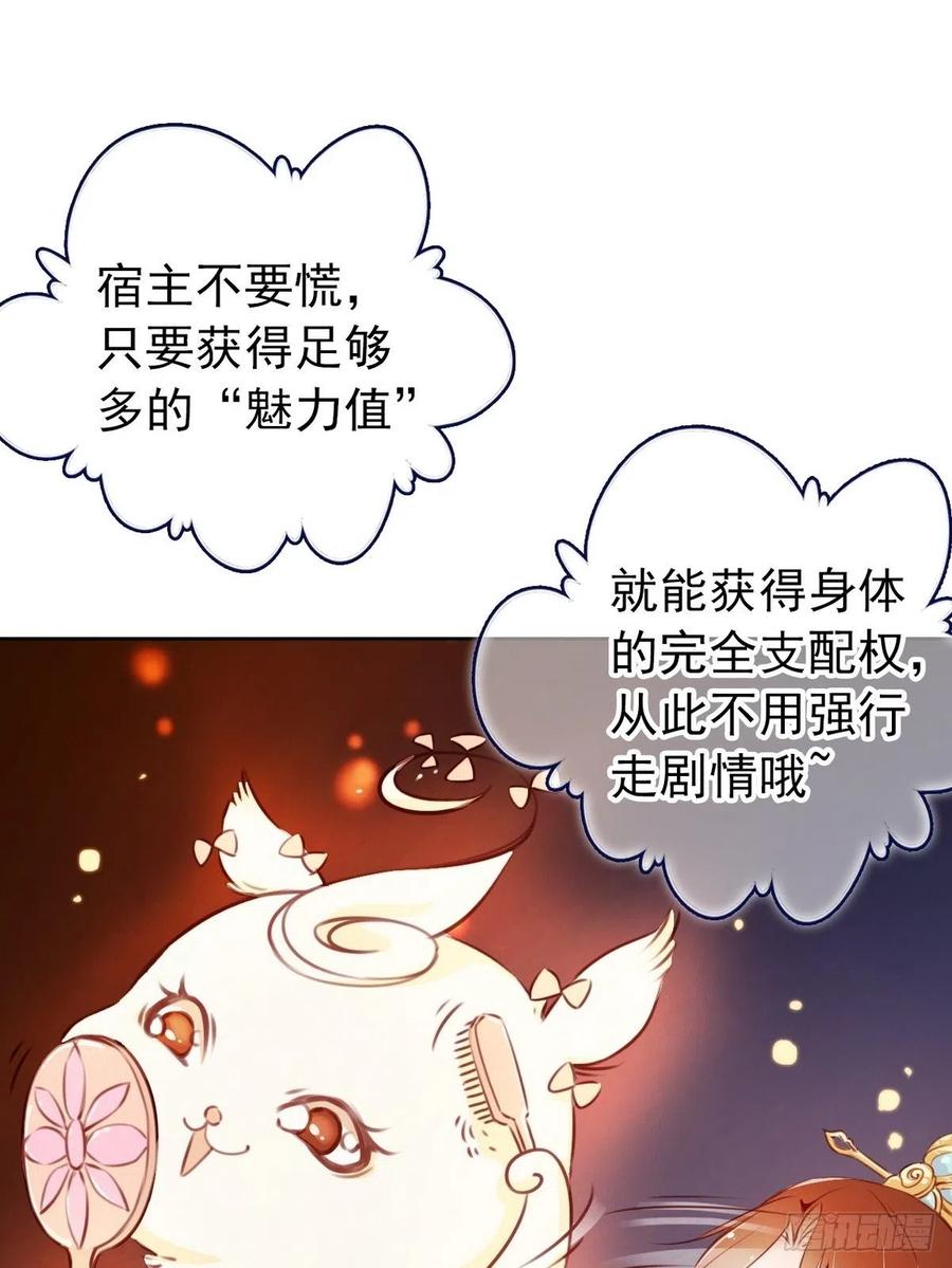 《她成了病娇君王的白月光》002 五年挣他十个亿 第13页