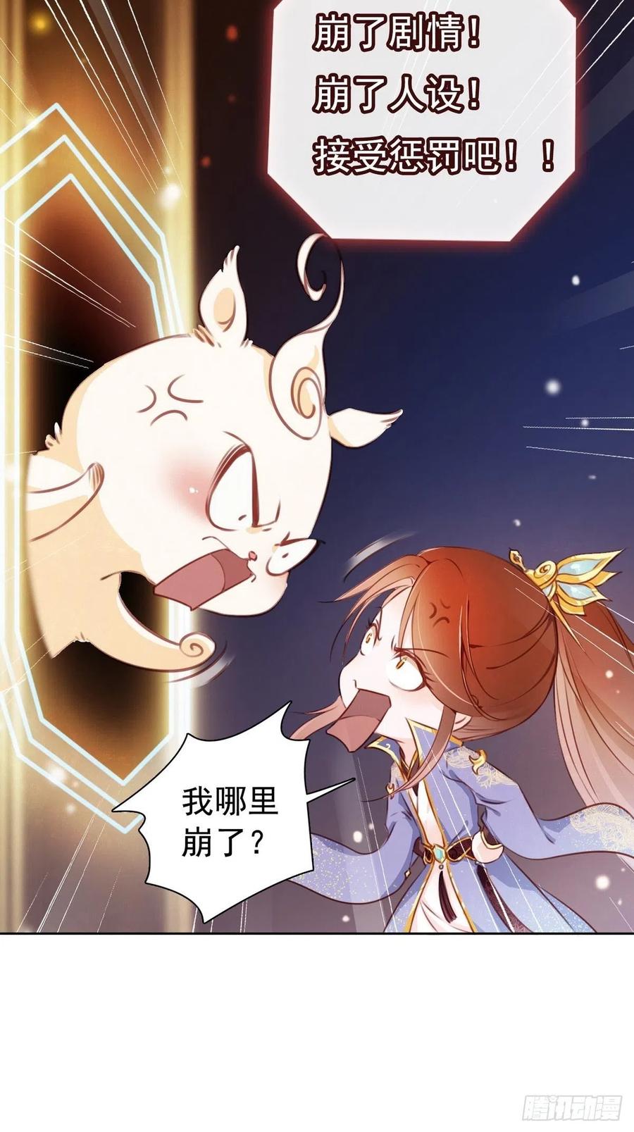 《她成了病娇君王的白月光》002 五年挣他十个亿 第7页