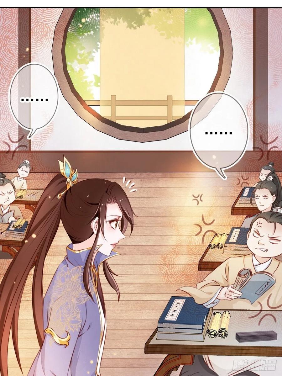 《她成了病娇君王的白月光》002 五年挣他十个亿 第28页