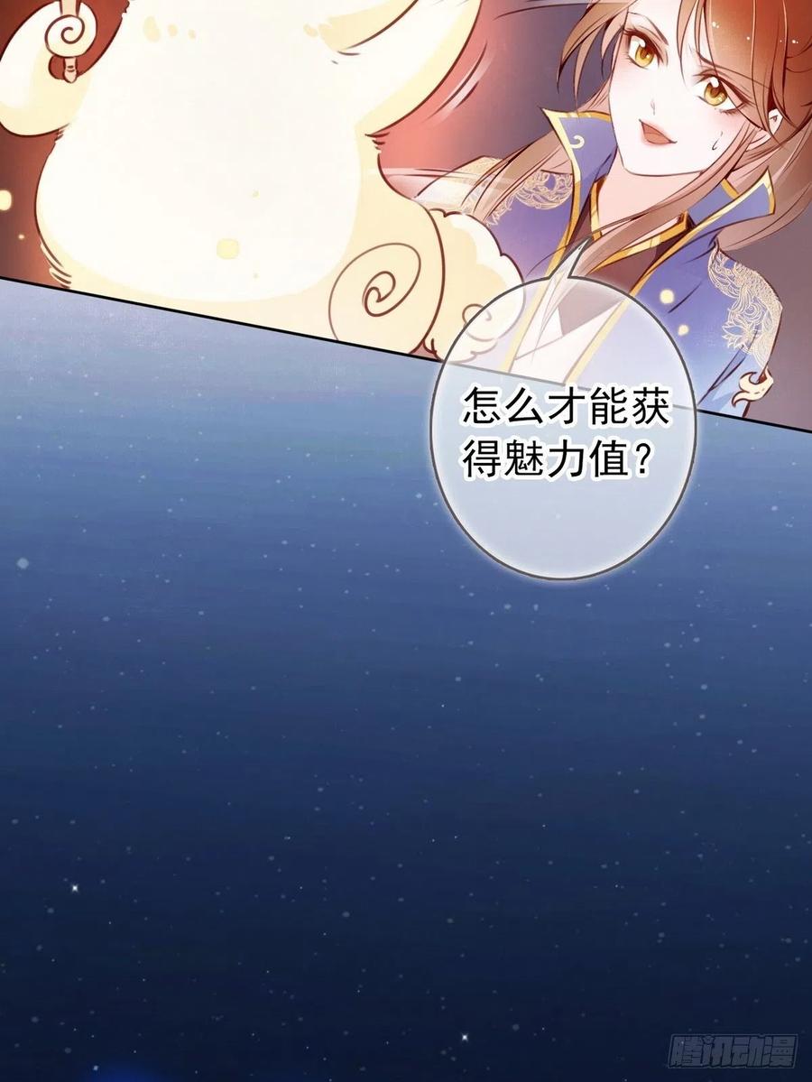 《她成了病娇君王的白月光》002 五年挣他十个亿 第14页