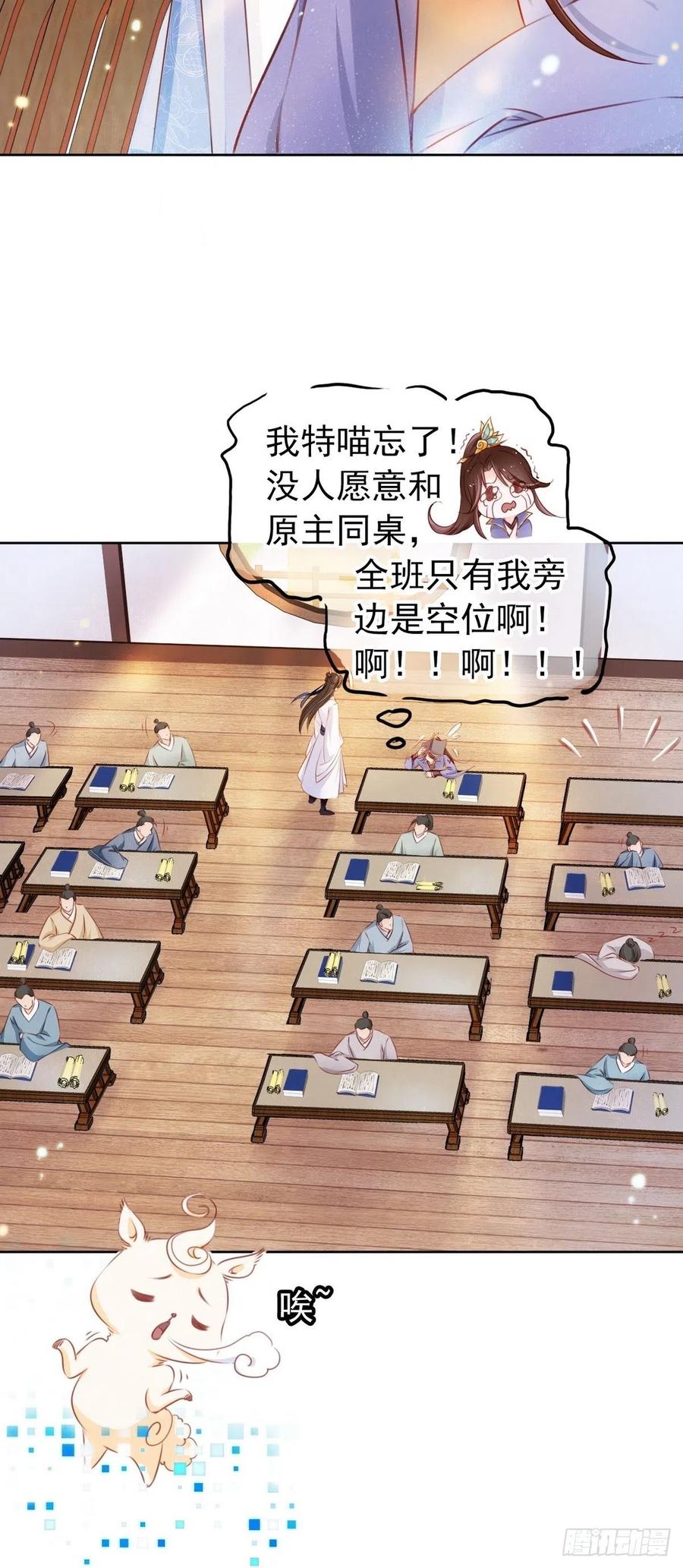 《她成了病娇君王的白月光》002 五年挣他十个亿 第43页