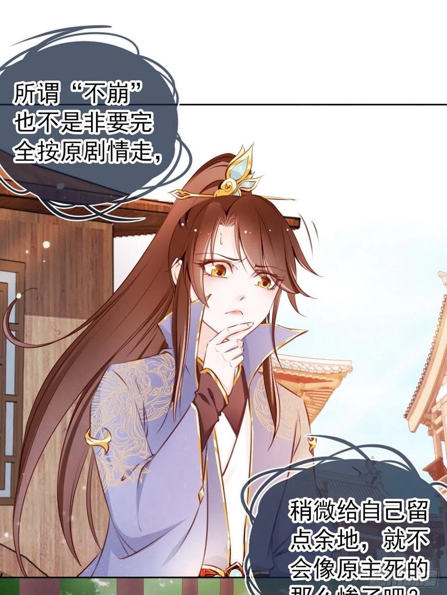 《她成了病娇君王的白月光》002 五年挣他十个亿 第22页