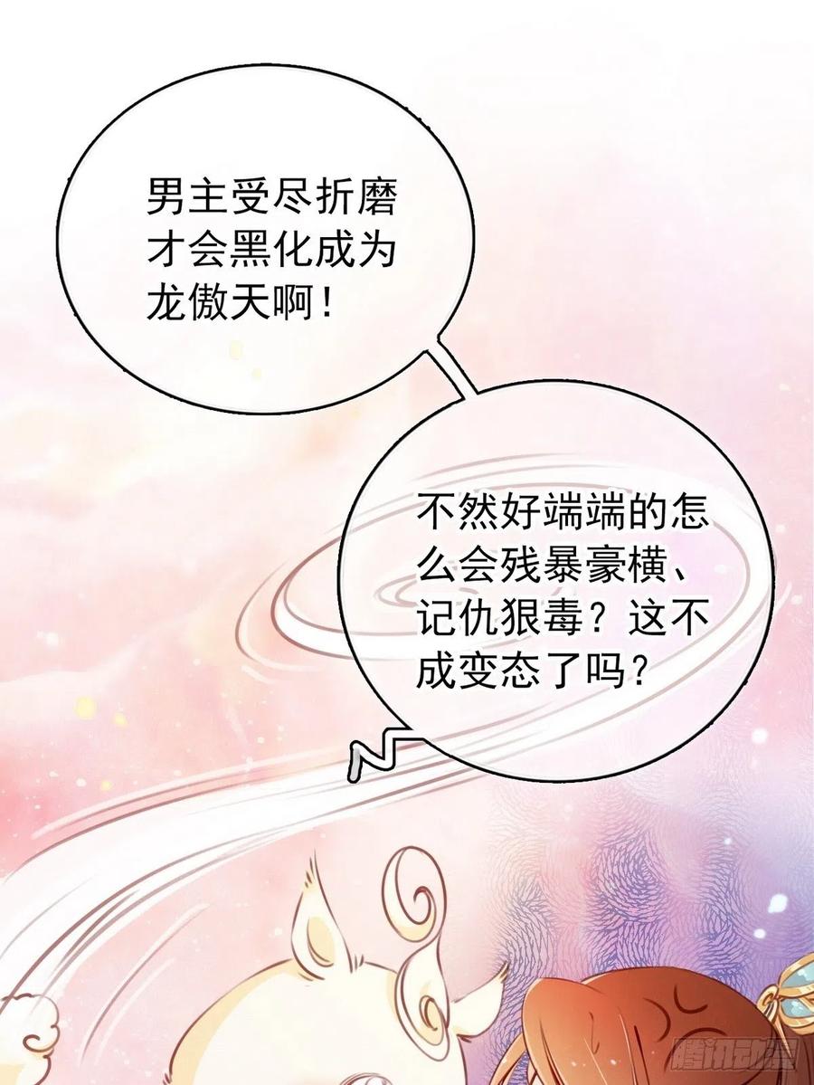 《她成了病娇君王的白月光》002 五年挣他十个亿 第11页