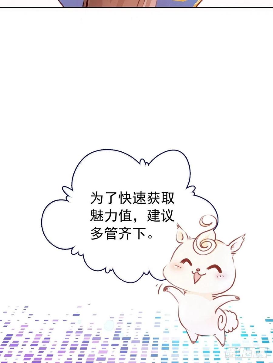 《她成了病娇君王的白月光》002 五年挣他十个亿 第17页