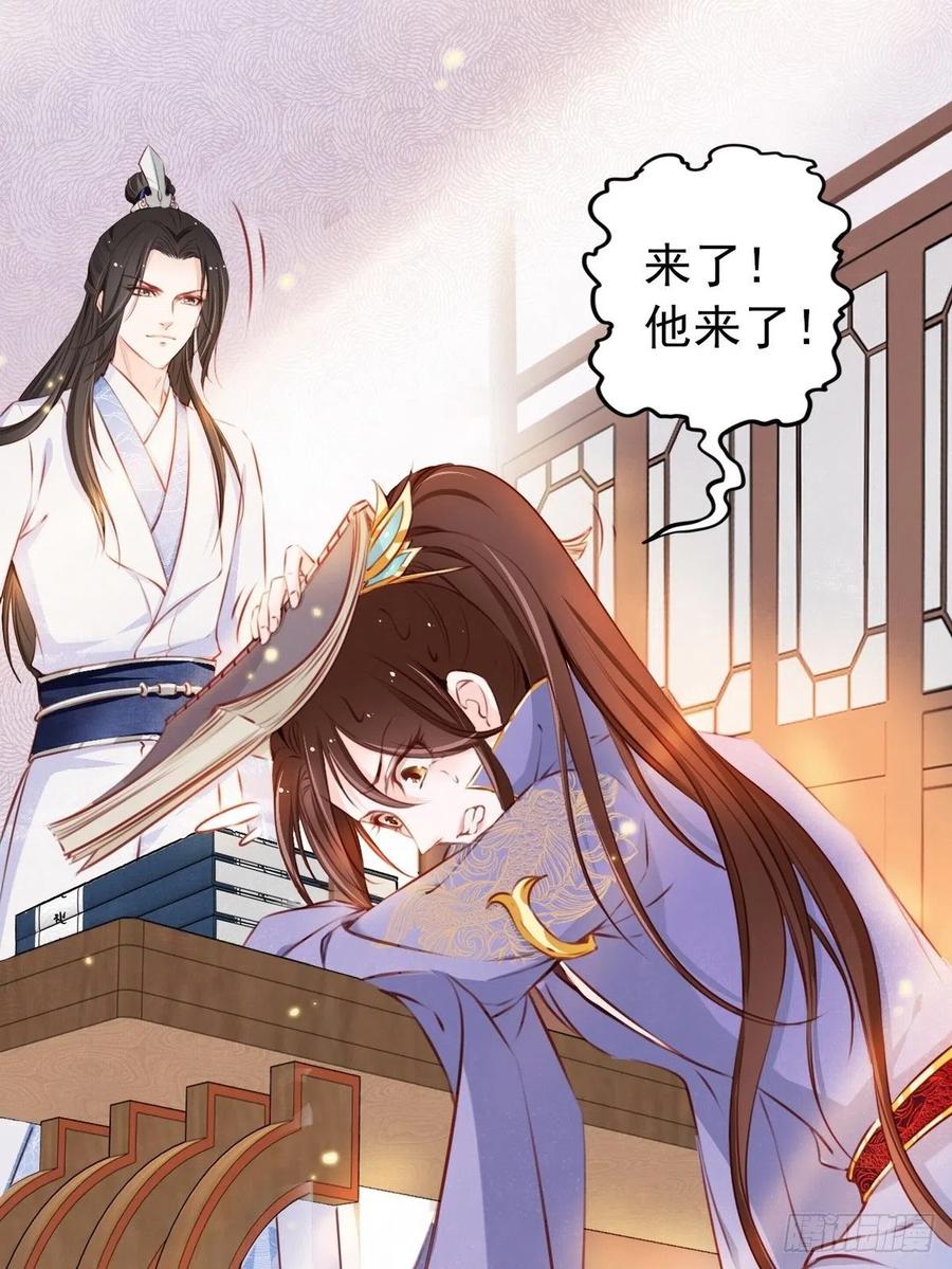 《她成了病娇君王的白月光》002 五年挣他十个亿 第42页