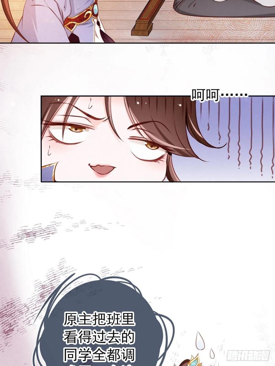 《她成了病娇君王的白月光》002 五年挣他十个亿 第29页