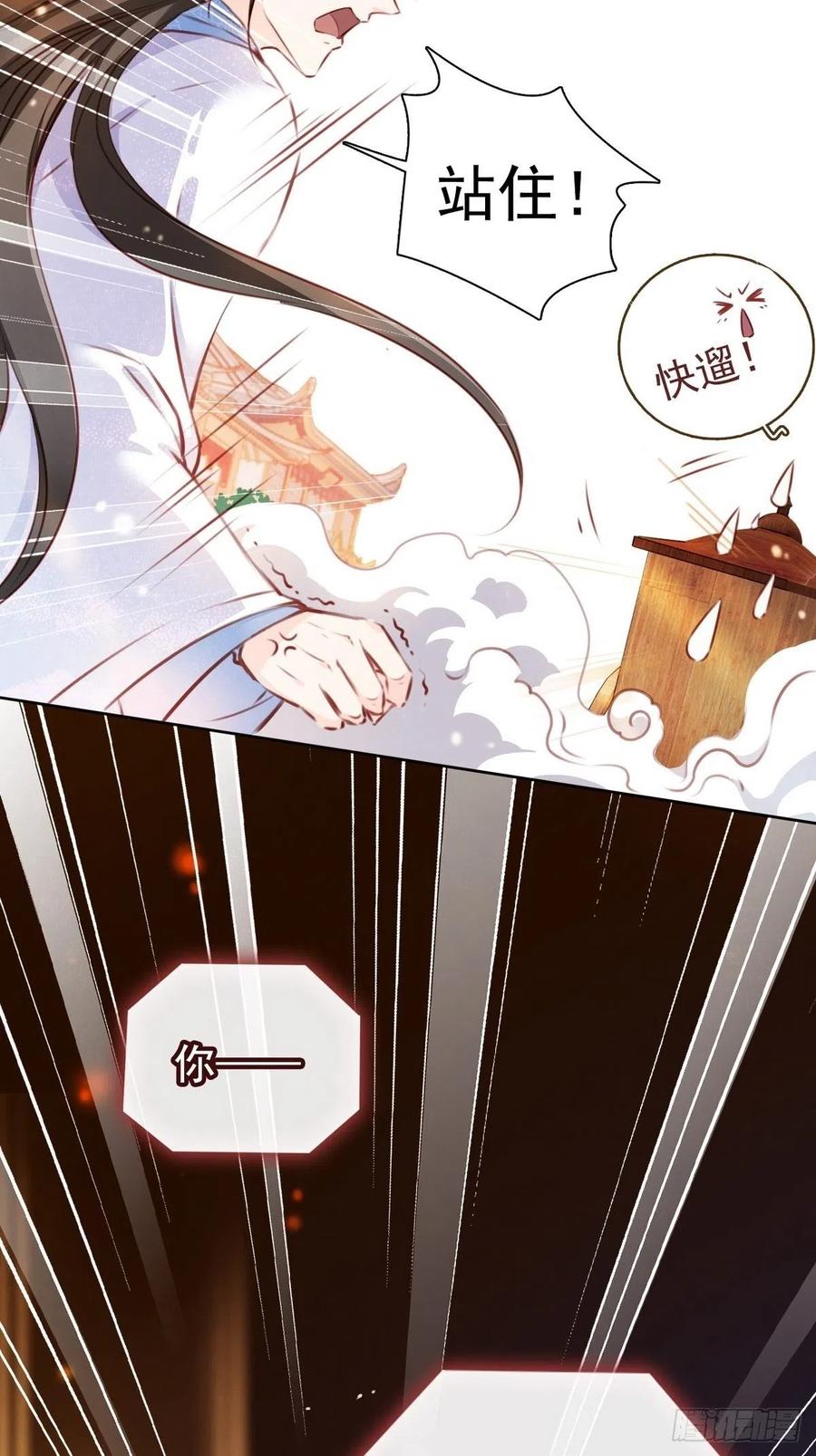 《她成了病娇君王的白月光》002 五年挣他十个亿 第6页