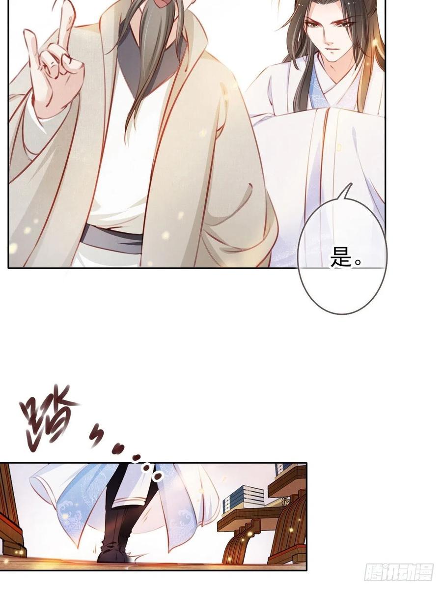《她成了病娇君王的白月光》002 五年挣他十个亿 第40页