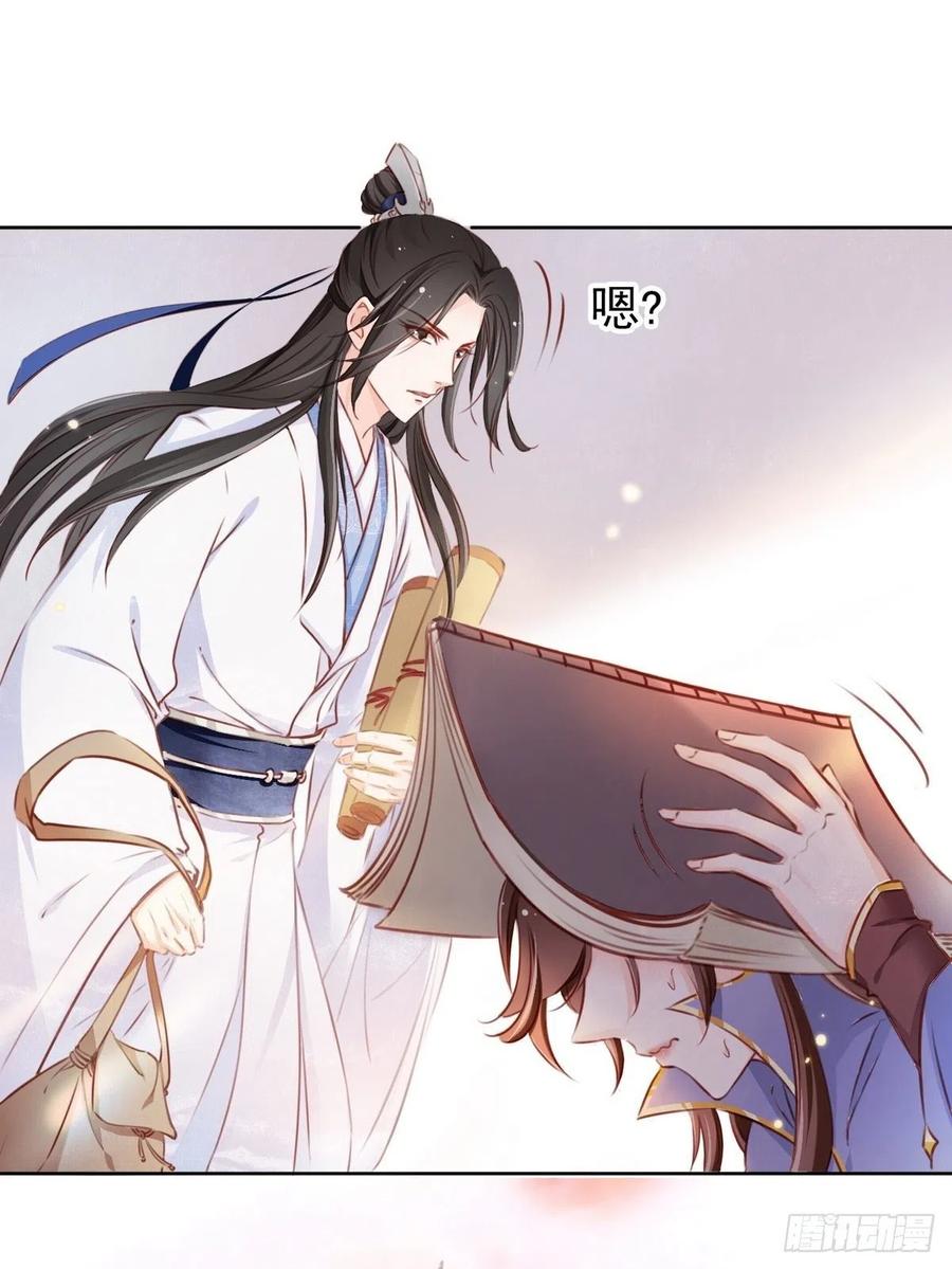 《她成了病娇君王的白月光》002 五年挣他十个亿 第44页