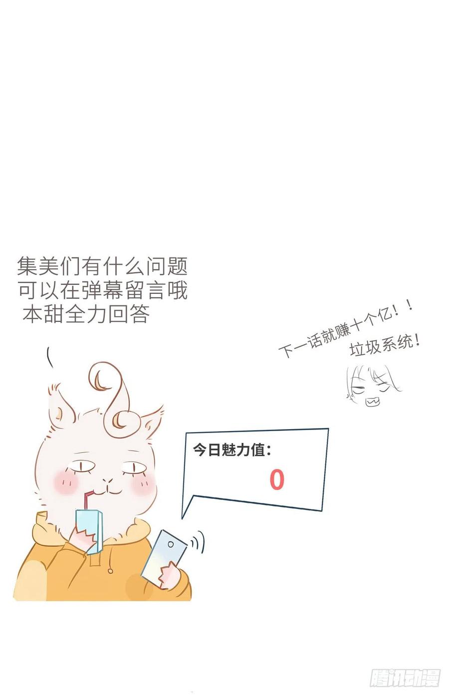 《她成了病娇君王的白月光》002 五年挣他十个亿 第49页