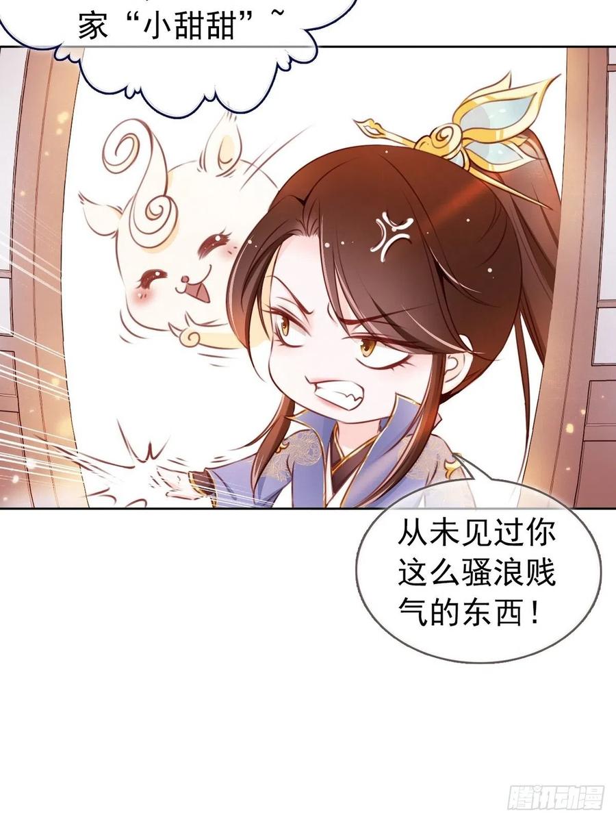 《她成了病娇君王的白月光》002 五年挣他十个亿 第27页
