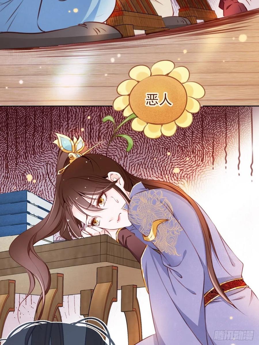 《她成了病娇君王的白月光》002 五年挣他十个亿 第31页