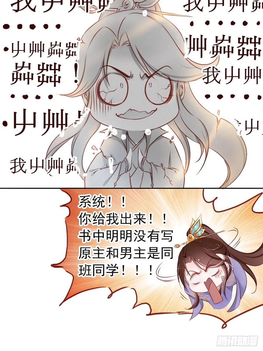 《她成了病娇君王的白月光》002 五年挣他十个亿 第37页
