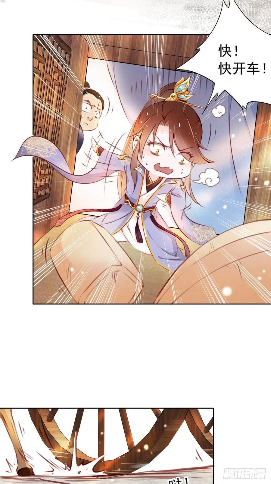 《她成了病娇君王的白月光》002 五年挣他十个亿 第4页