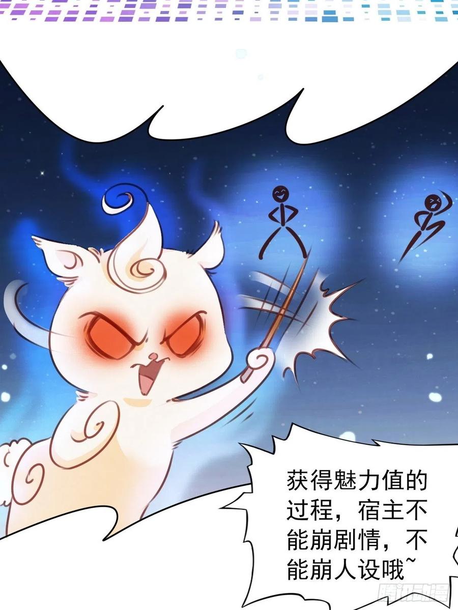 《她成了病娇君王的白月光》002 五年挣他十个亿 第18页