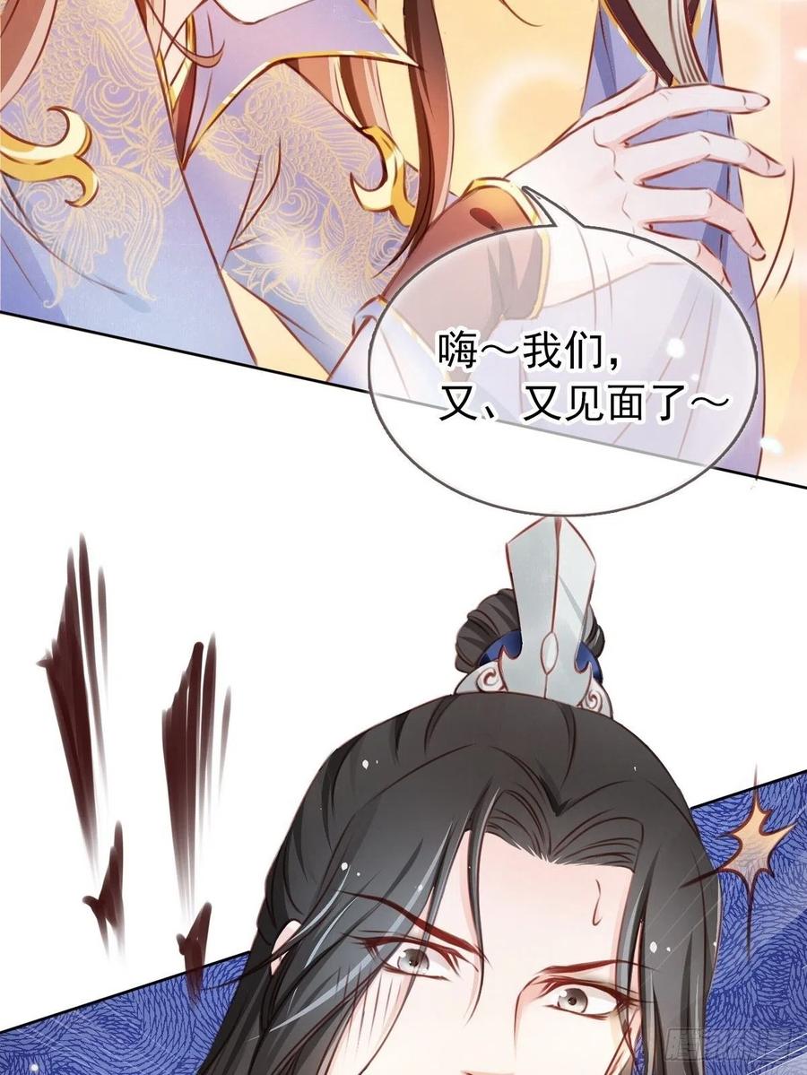 《她成了病娇君王的白月光》002 五年挣他十个亿 第46页