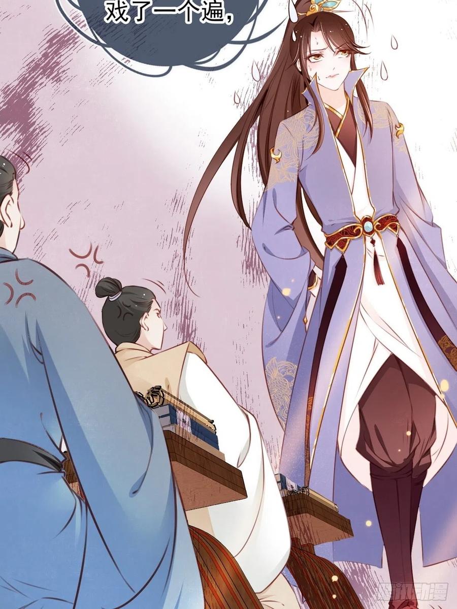 《她成了病娇君王的白月光》002 五年挣他十个亿 第30页