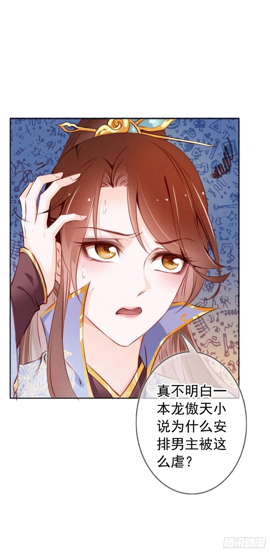 《她成了病娇君王的白月光》002 五年挣他十个亿 第10页