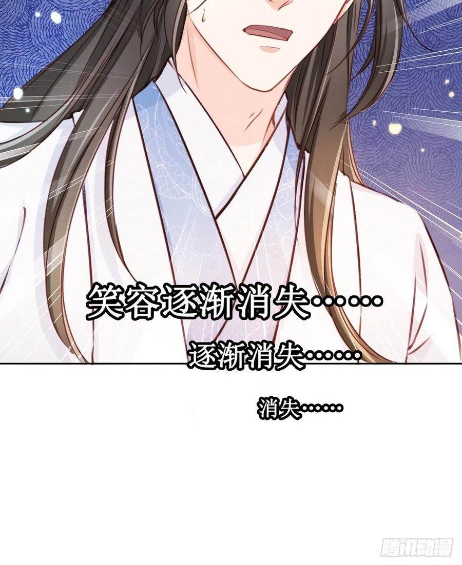 《她成了病娇君王的白月光》002 五年挣他十个亿 第47页