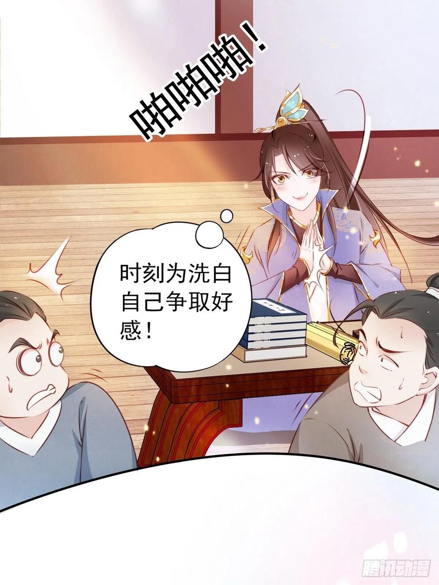 《她成了病娇君王的白月光》002 五年挣他十个亿 第34页