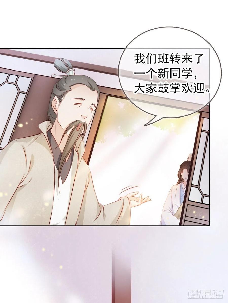 《她成了病娇君王的白月光》002 五年挣他十个亿 第33页