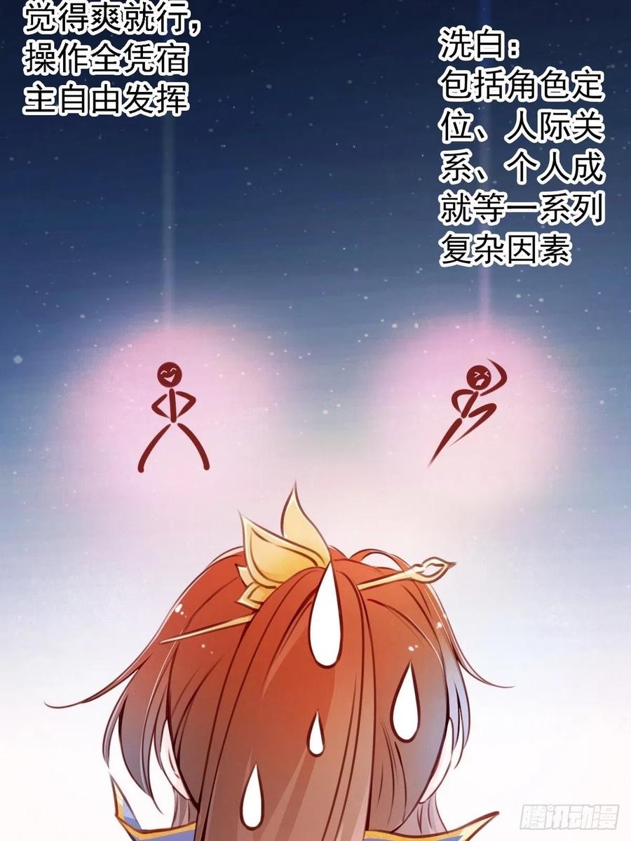 《她成了病娇君王的白月光》002 五年挣他十个亿 第16页