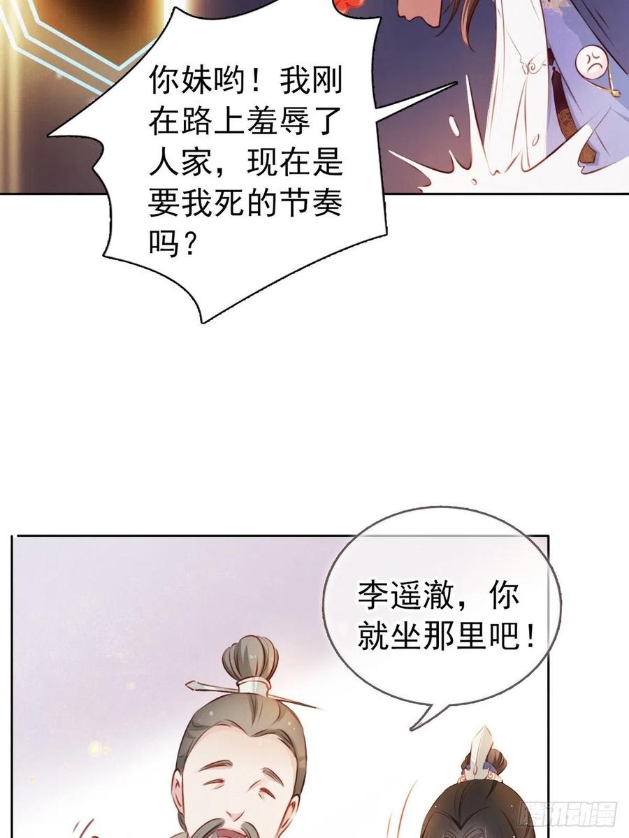 《她成了病娇君王的白月光》002 五年挣他十个亿 第39页
