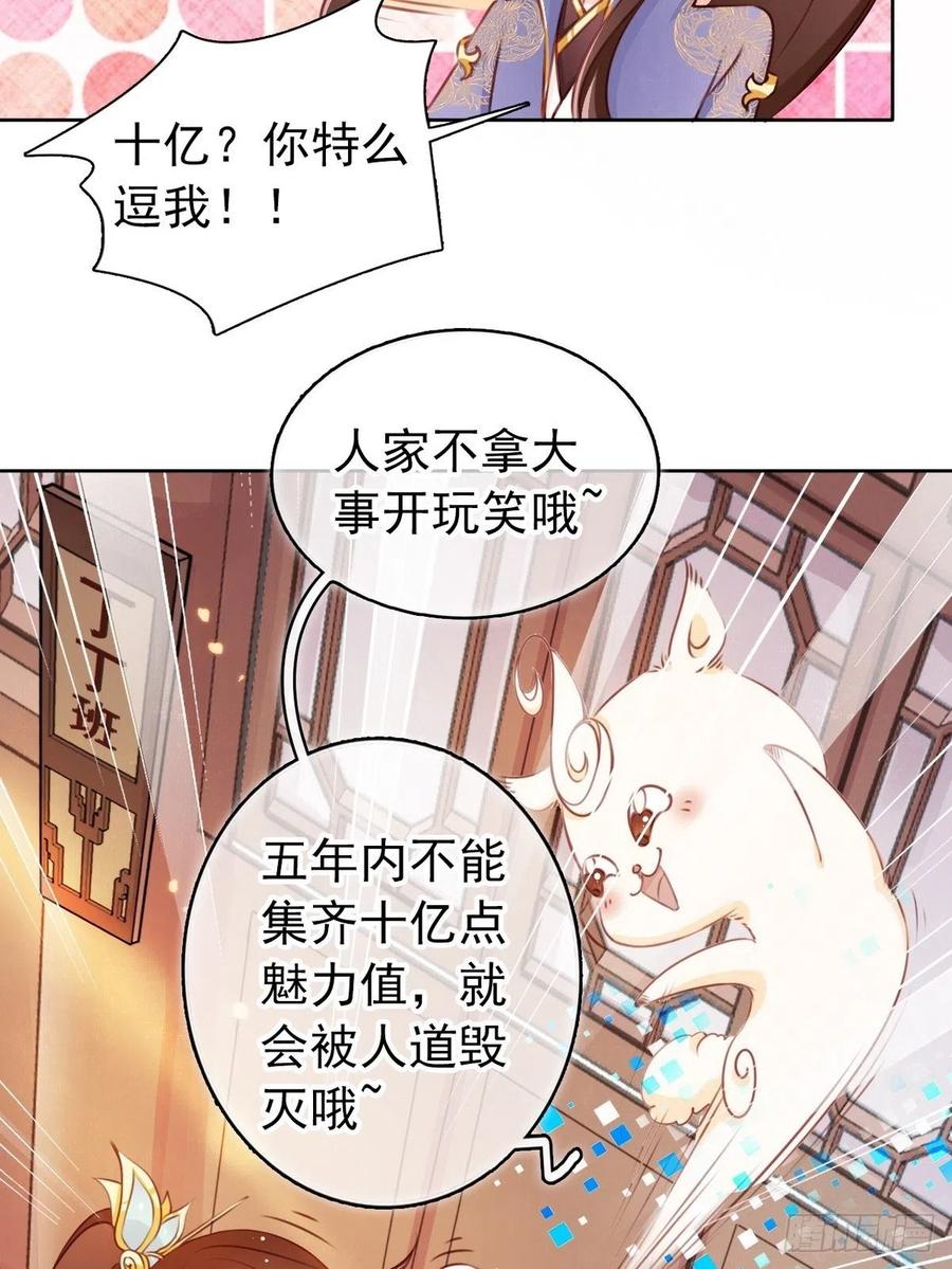 《她成了病娇君王的白月光》002 五年挣他十个亿 第25页
